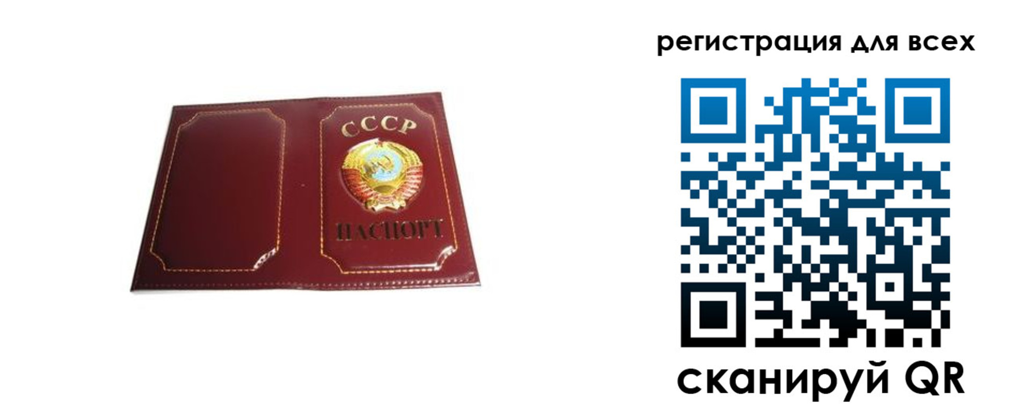 временная регистрация в Шадринске