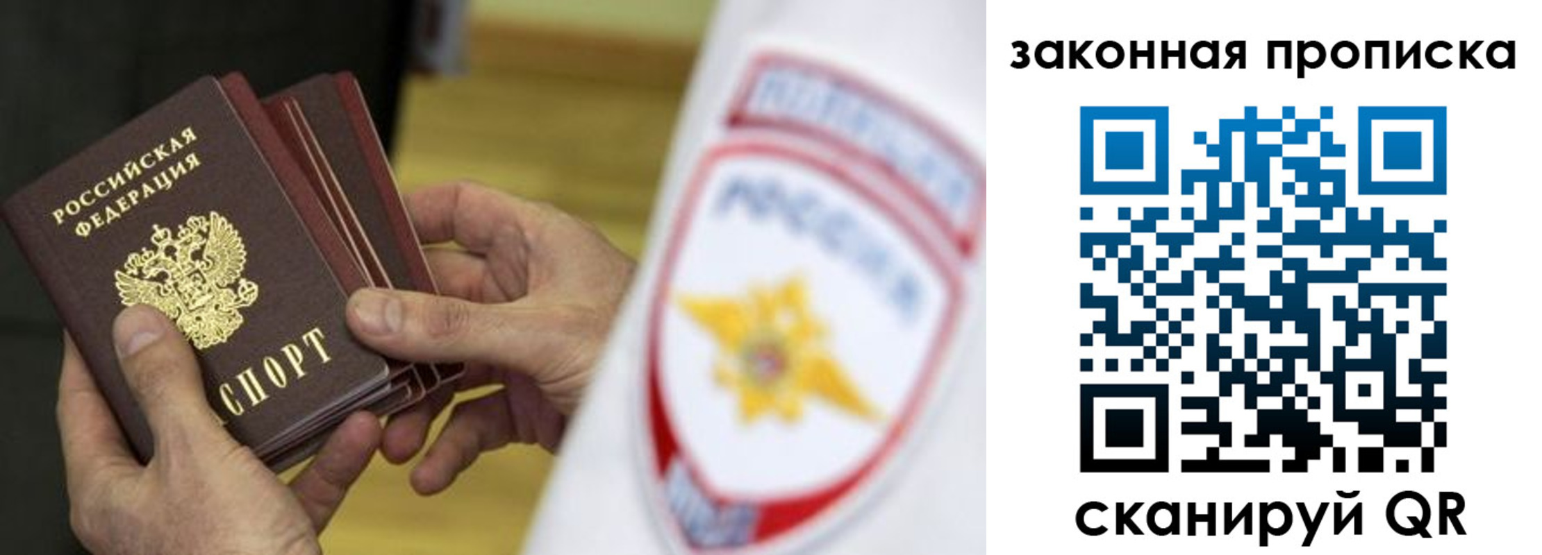 временная регистрация в квартире в Шадринске
