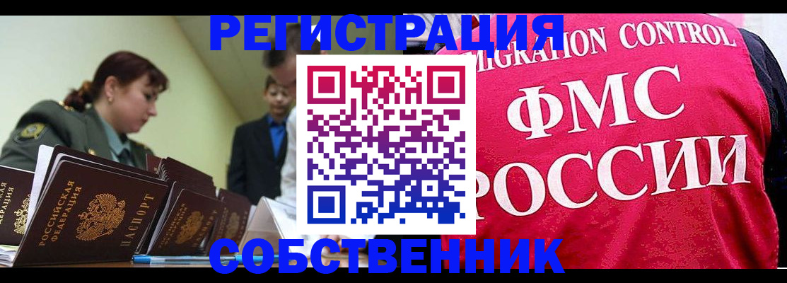 прописка для кредита в Шадринске